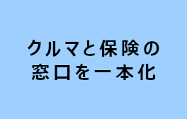 メリット①